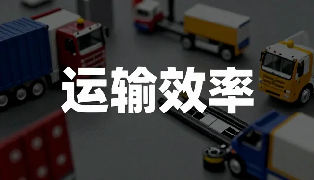 批次产品适配方案选型中的关键考量
